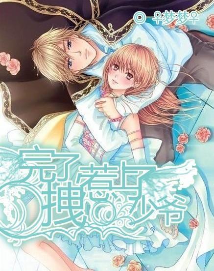 救援聪明的小女生
